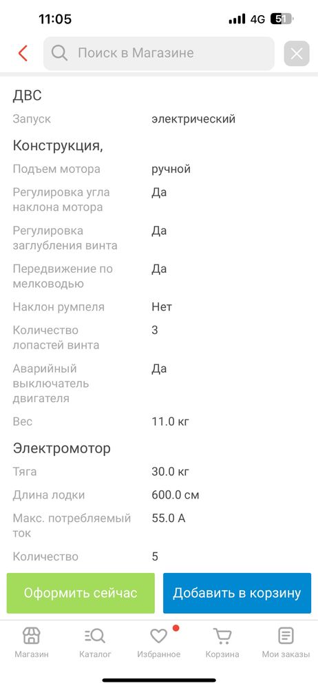 Продам электромотор на лодку