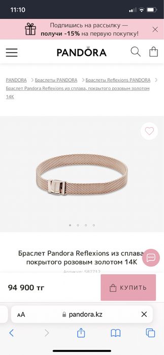 Оригинал Браслет Pandora