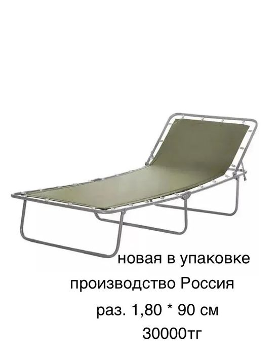 Раскладушка новая в упаковке и другое все новое