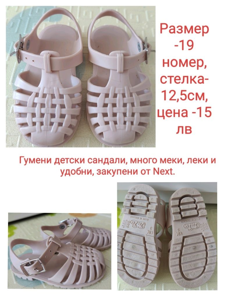 Бебешки обувки и сандали Clarks, Bobux,Next, H&M