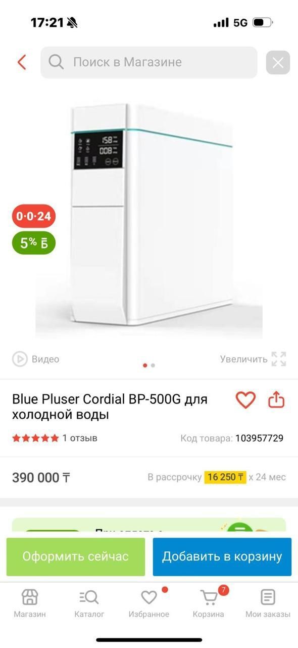 Пылесос ritello и фильтр в подарок