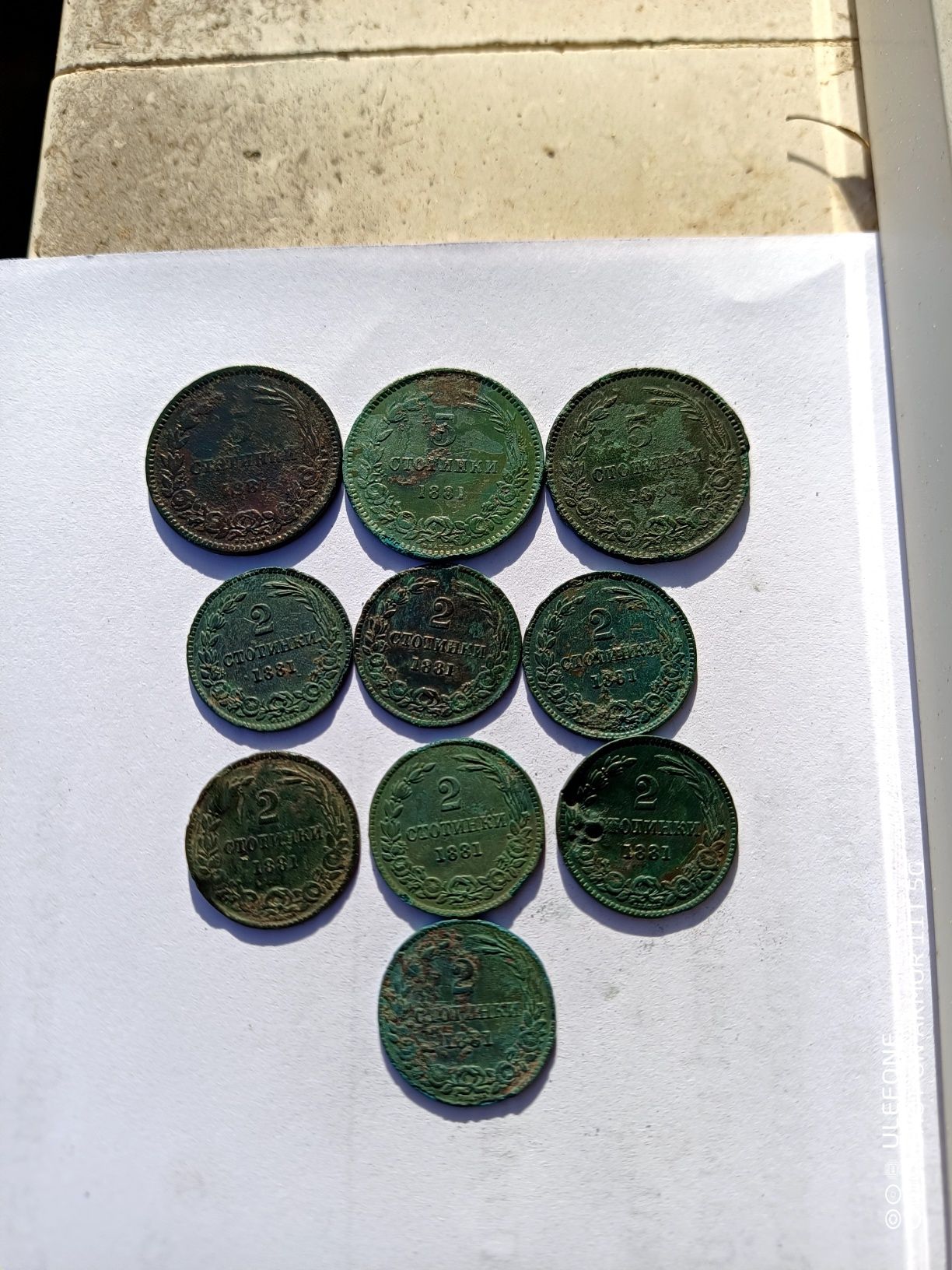 10,5 и 2 стотинки 1881 г.