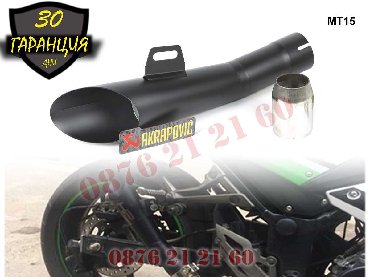 Ауспух Akrapovic Акрапович Мотор Пистов Скутер Гърне Спортно Спортен