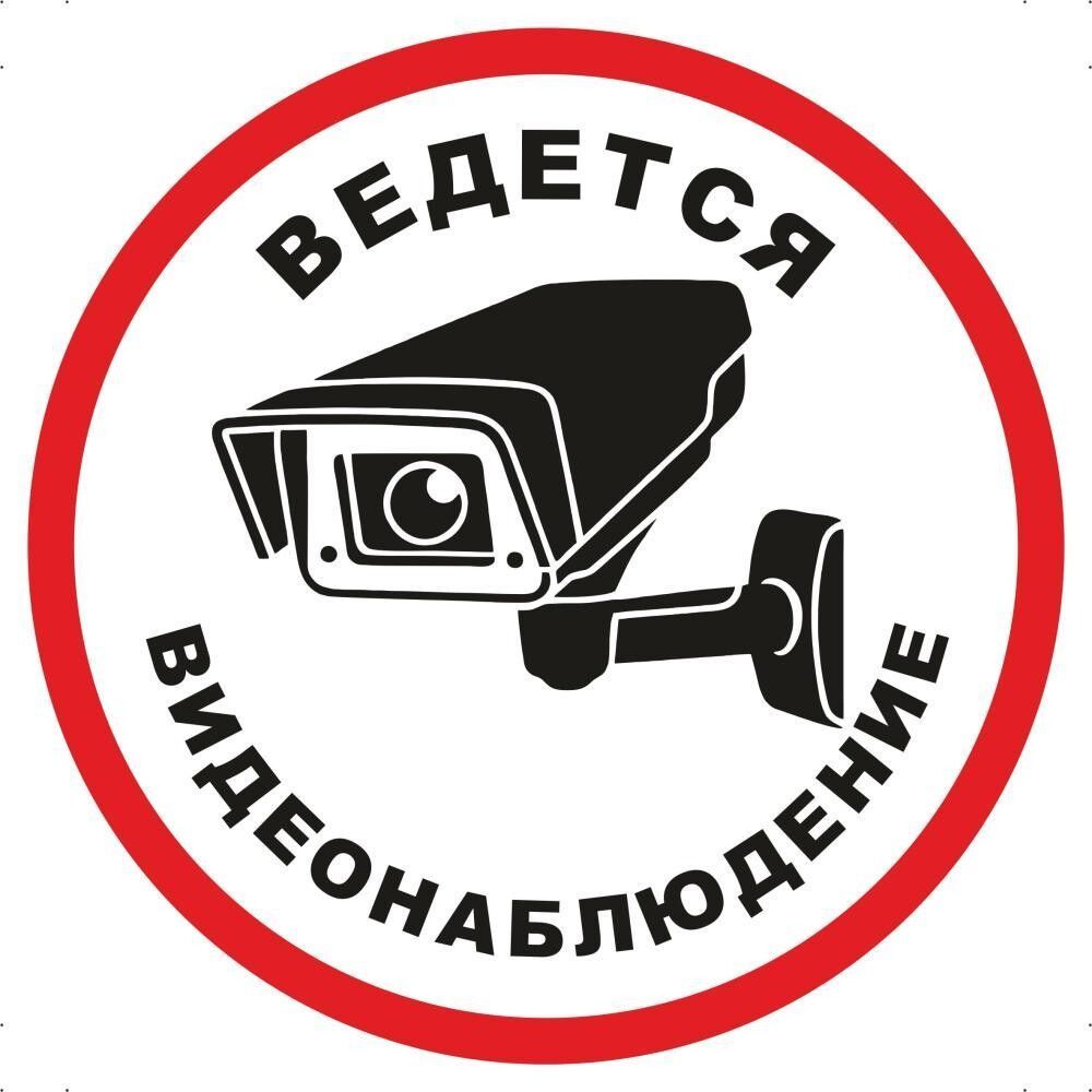 установка камеры