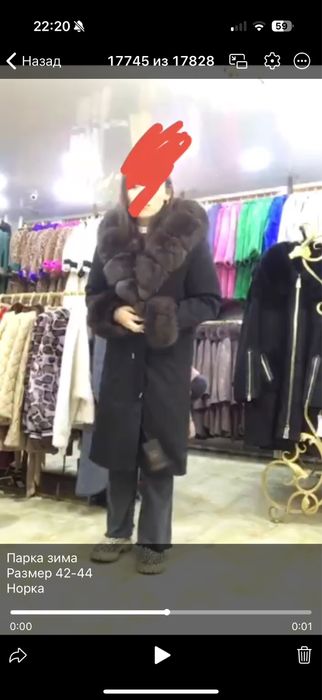 Продам парку зимнюю