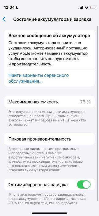 iPhone 12 mini Dark Blue 64GB