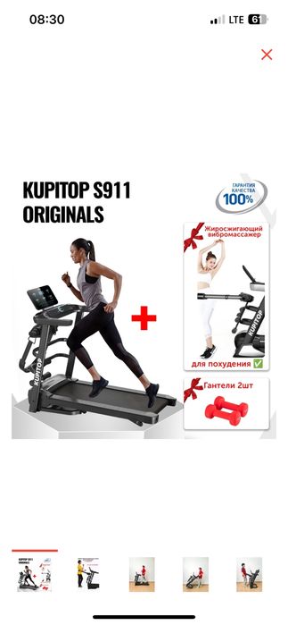 Продам беговую дорожку