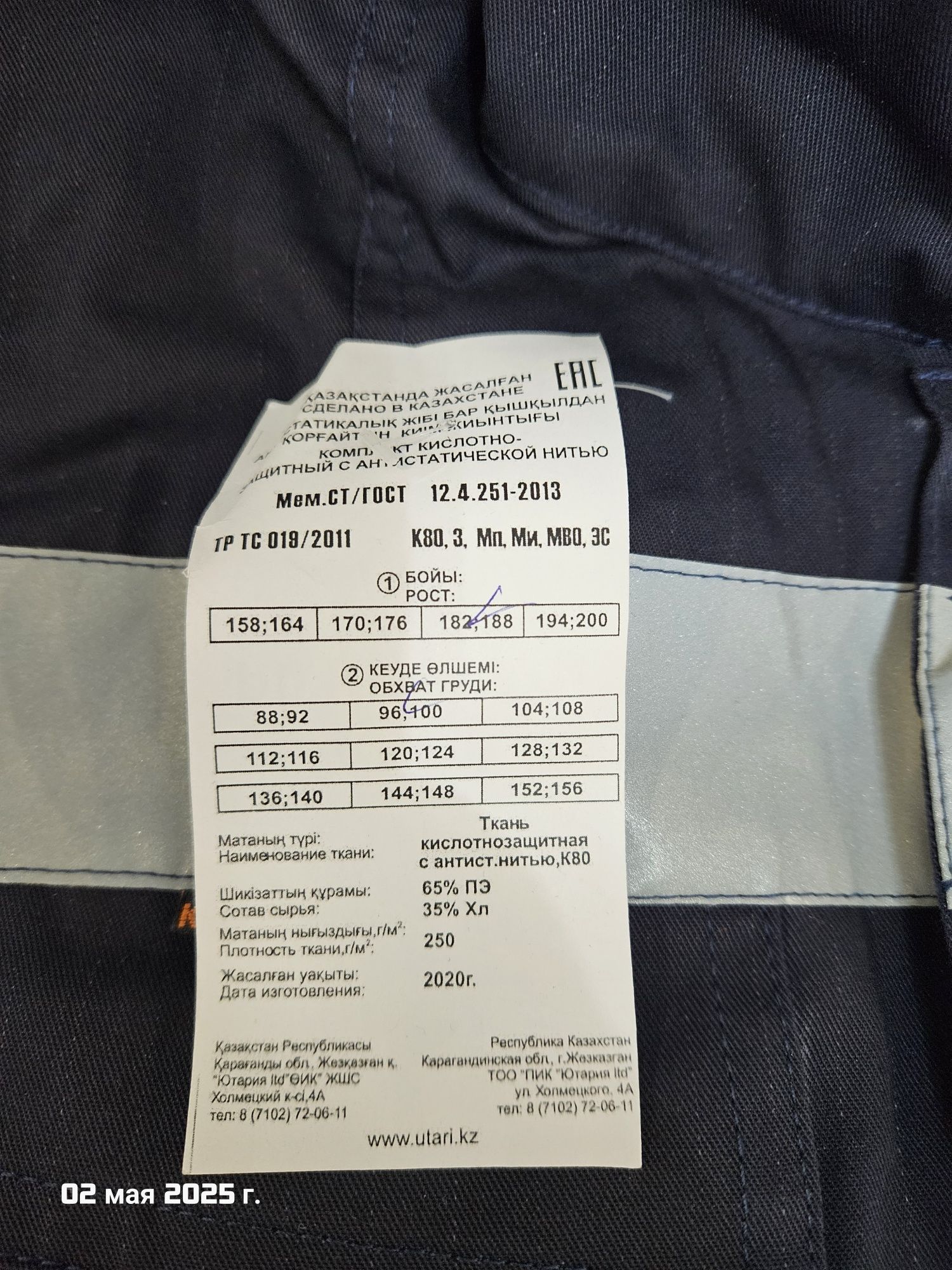 Продам спецодежда