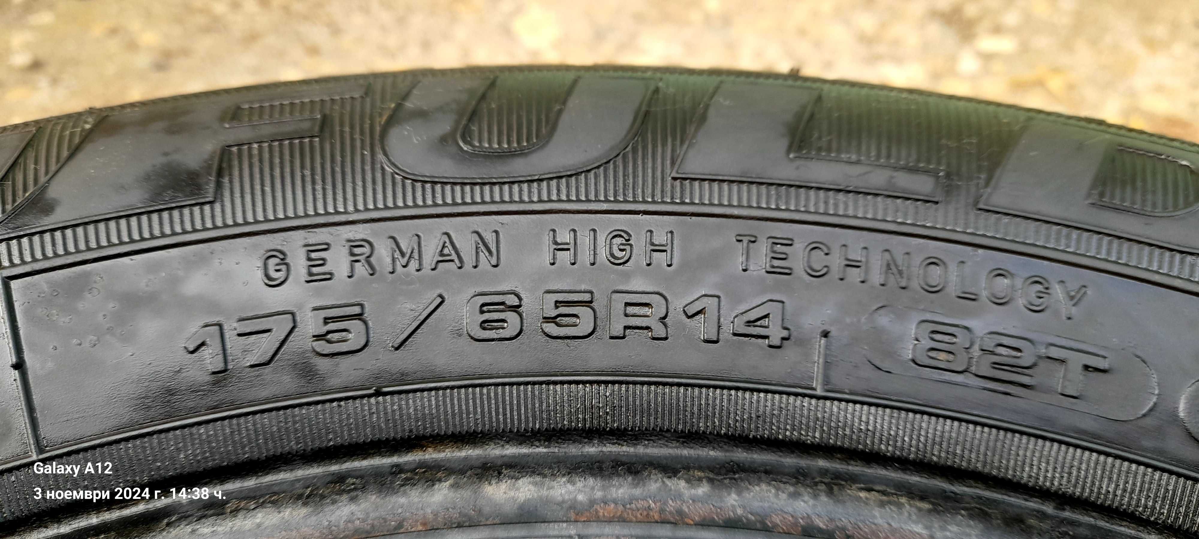 Продавам зимни гуми