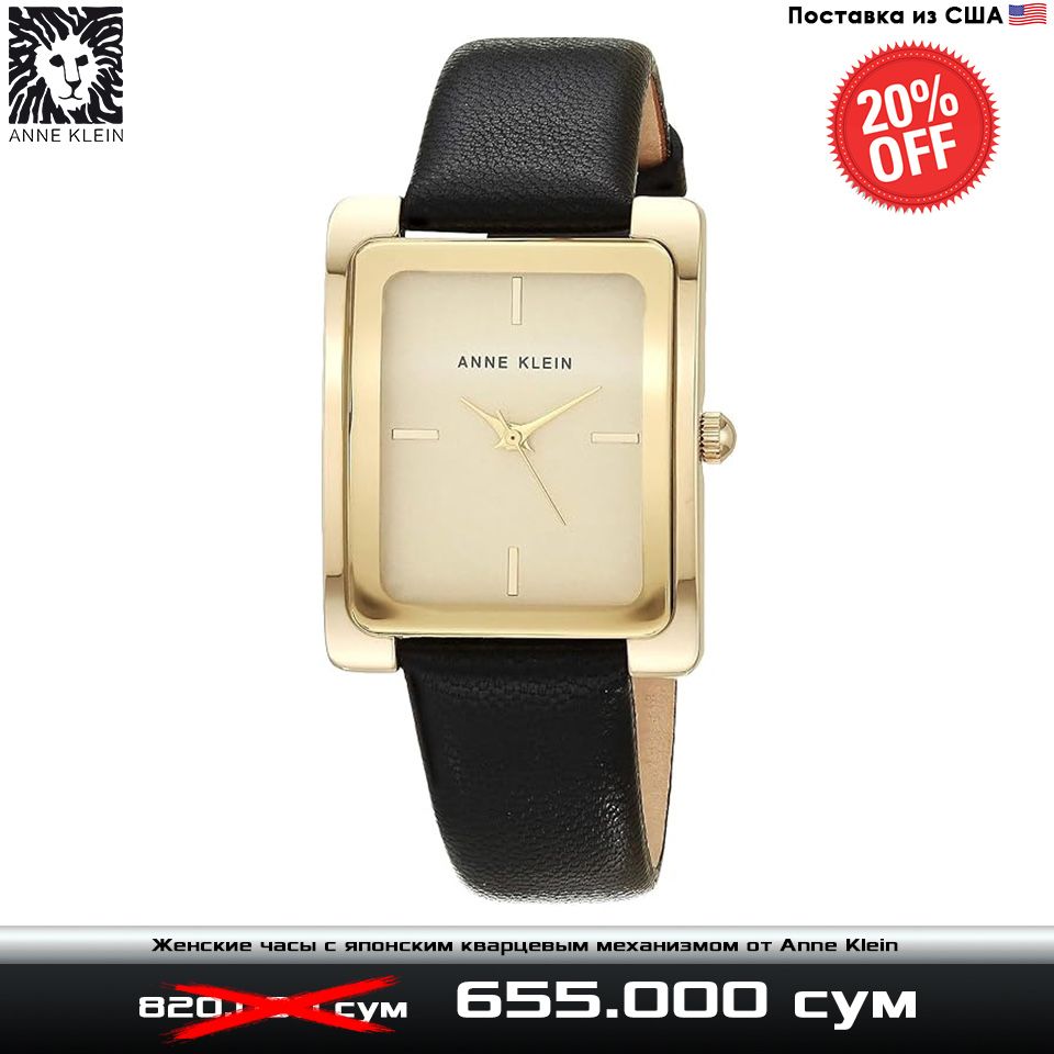 Женские часы с японским механизмом от Anne Klein
