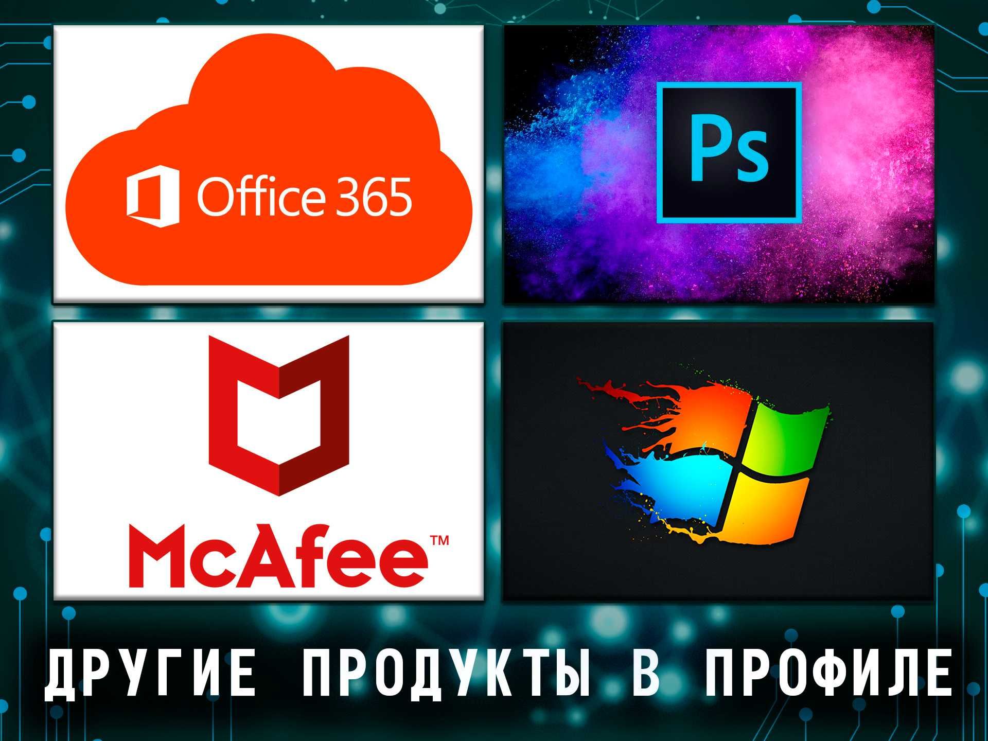 Ключ активации Microsoft Office с 2010 по 2021