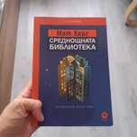 Книги на български език
