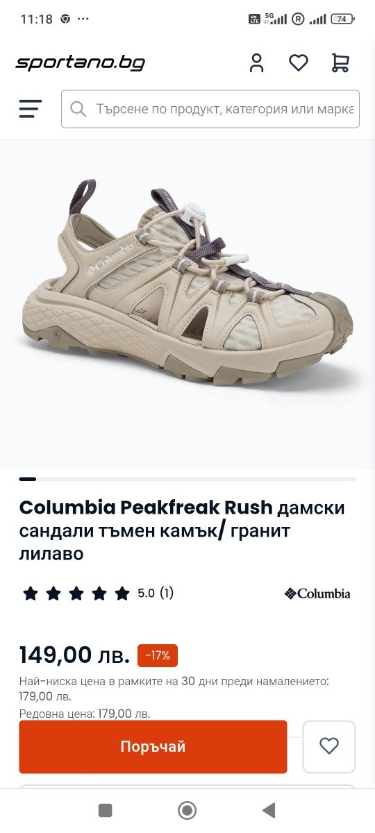 Спортни сандали Columbia