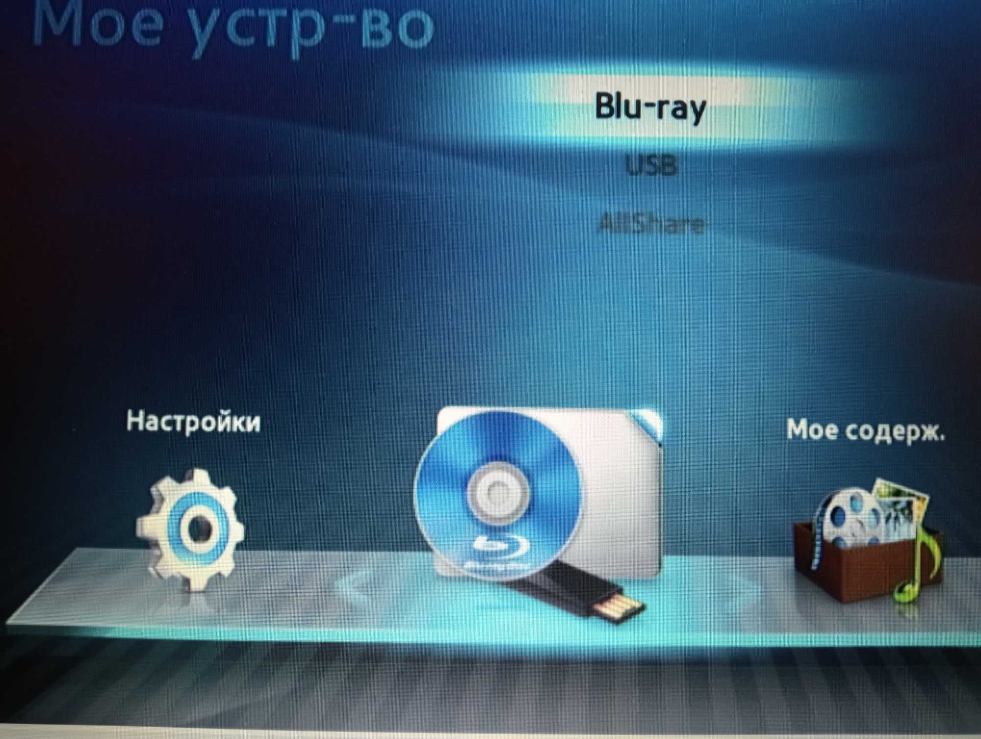 Blu-ray проигрыватель Samsung