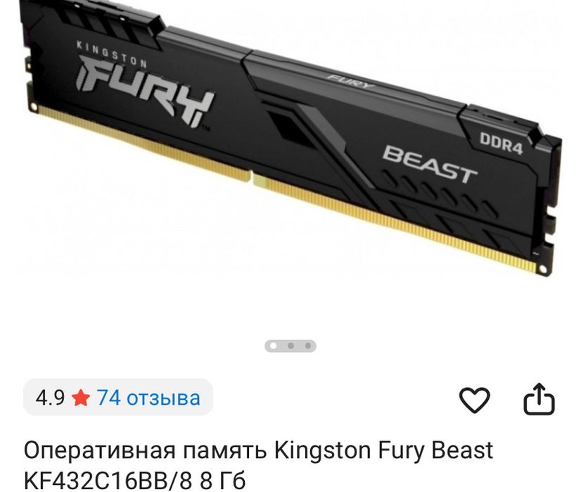 Оперативная память 8 гб Kingston fury