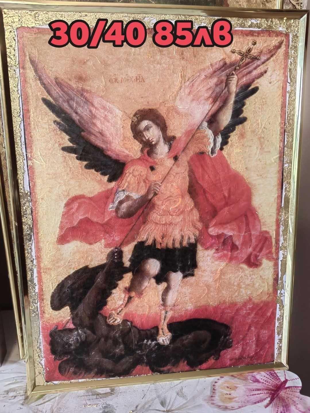 Икони ръчна изработка