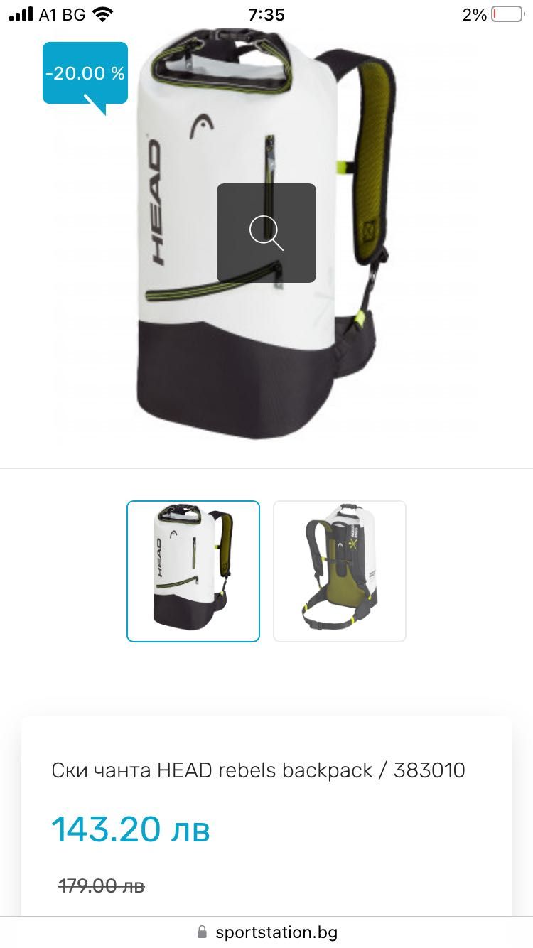 Раница за ски обувки Head 22.5l