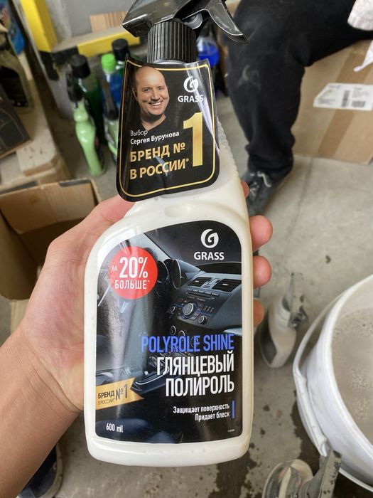 Avtohimya istalgan narsa topishingiz mumkin