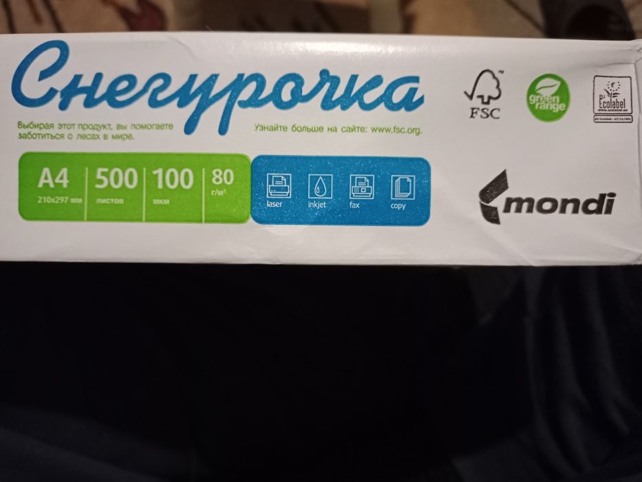Бумага офисная А 4