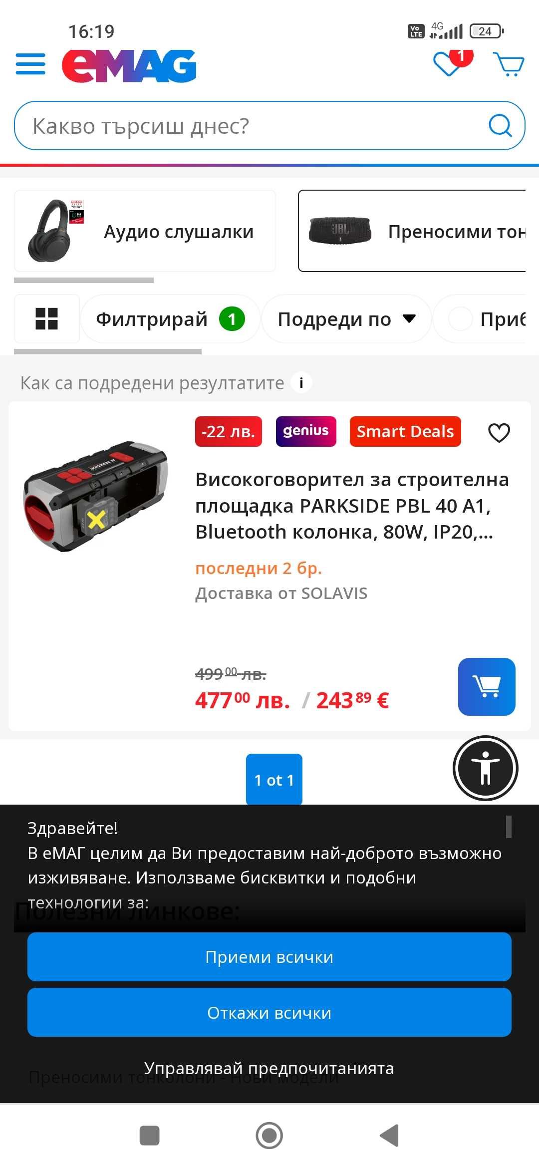 Bluetooth колонка Parkside