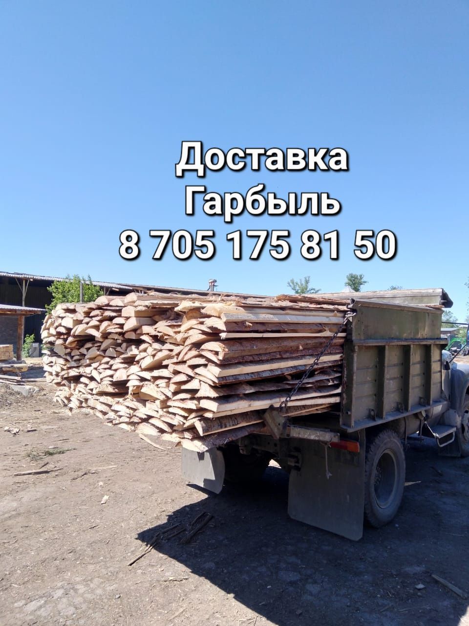 Доставка от 15тыс.