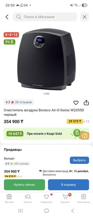 Очиститель плюс увлажнитель воздуха