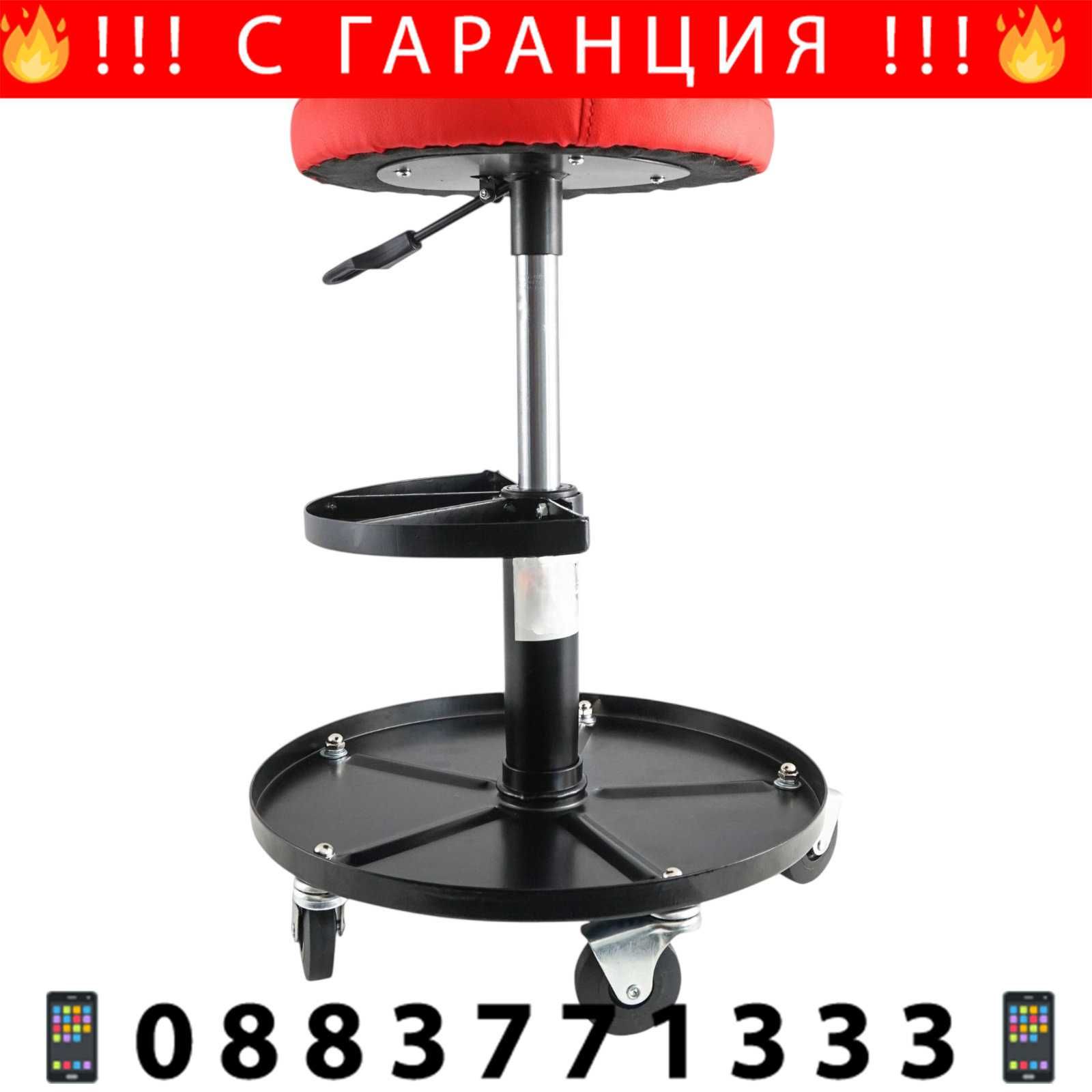 НЕМСКИ Автомонтьорски Стол +Поставка Инструменти STAHLMAYER +ЛЕД ФЕНЕР
