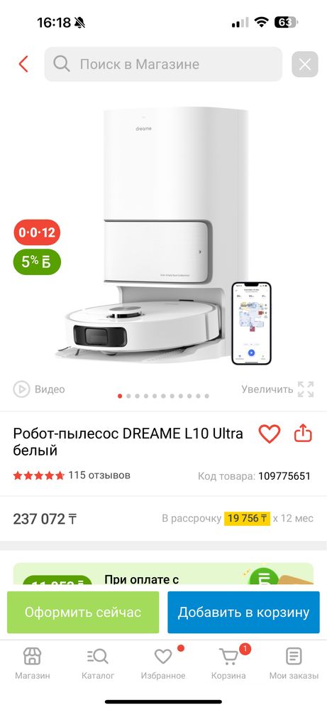 Продам Робот пылесос dreame L10 Ultra