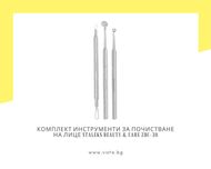Комплект инструменти за черни точки Staleks Beauty & Care ZBC-30