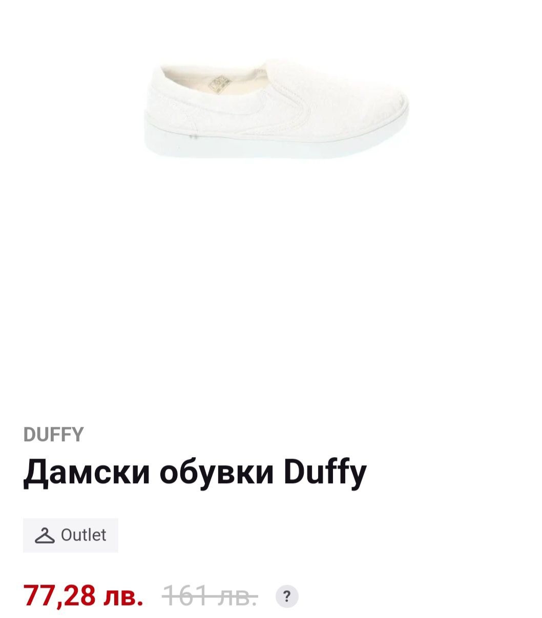 Duffy N38,39 нови обувки