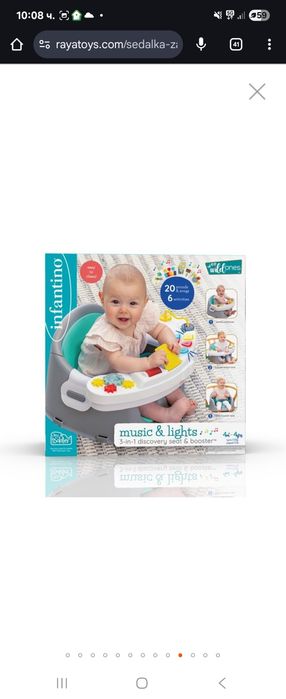 Столче с табла за игра