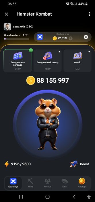 (Hamster kombat )прибыль в час 2 миллиона