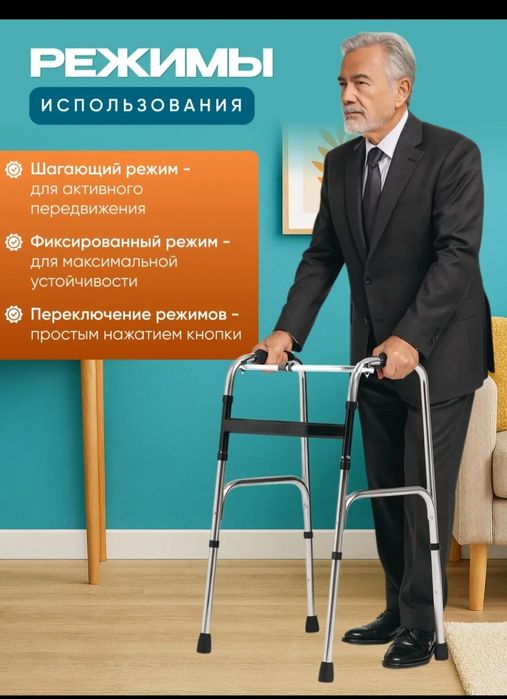 Ходунки после операции и взрослым