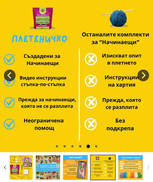 6 отделни комплекта за плетени Коледни играчки за начинаещи