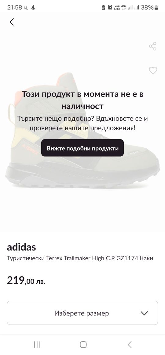 Детски Боти Addids Terrex Trailmaker High C.R