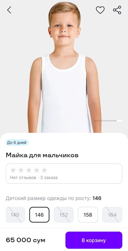 Комплект маек 2шт. Турция размер 9-10 лет