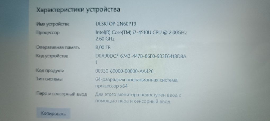 Ультрабук ноутбук ноут компьютер нетбук ноутбук i7