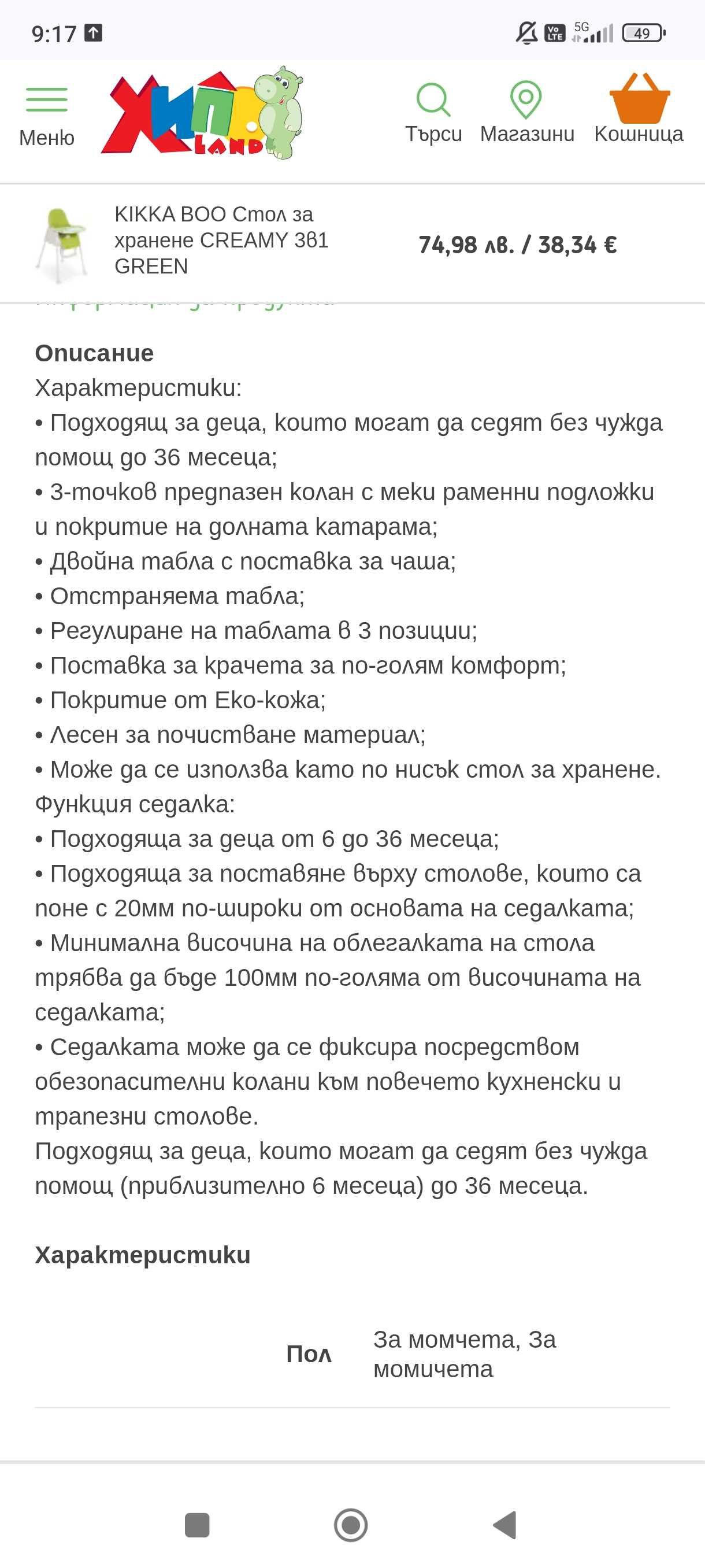 Триколка kikka ride