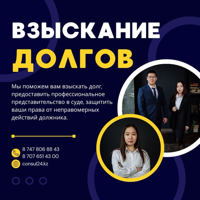 Взыскание долгов с физических и юридических лиц