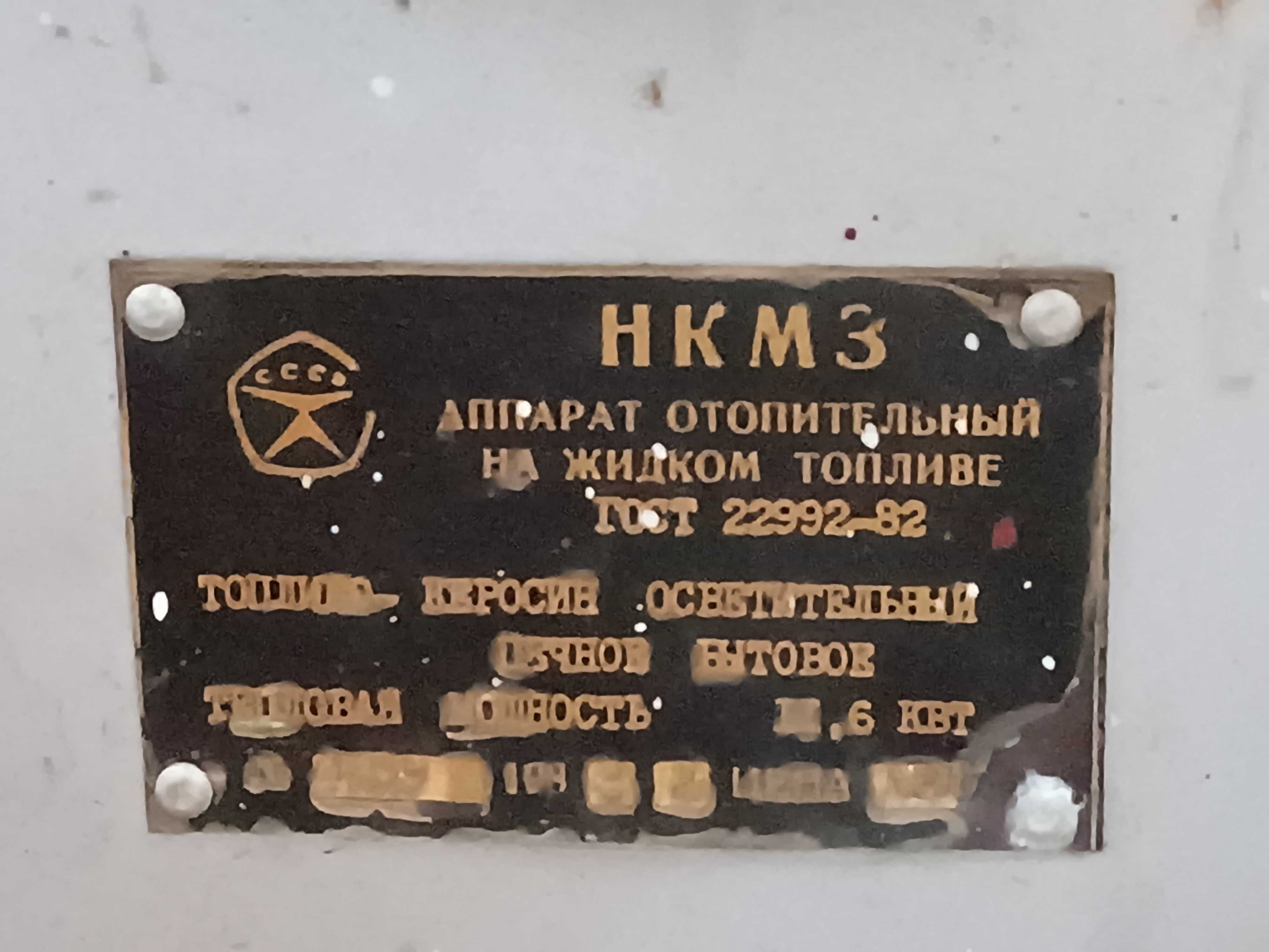 Котел за парно на течно гориво