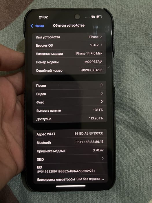 iPhone 14 Pro Max