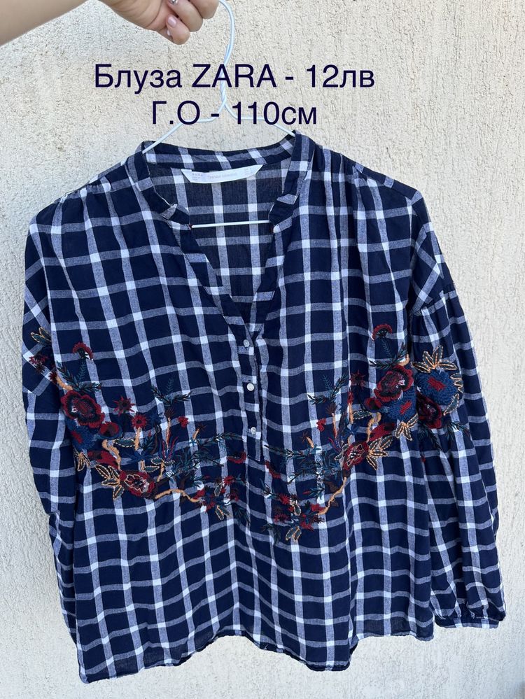 Маркови ризи - Reserved, Zara, New Yorker