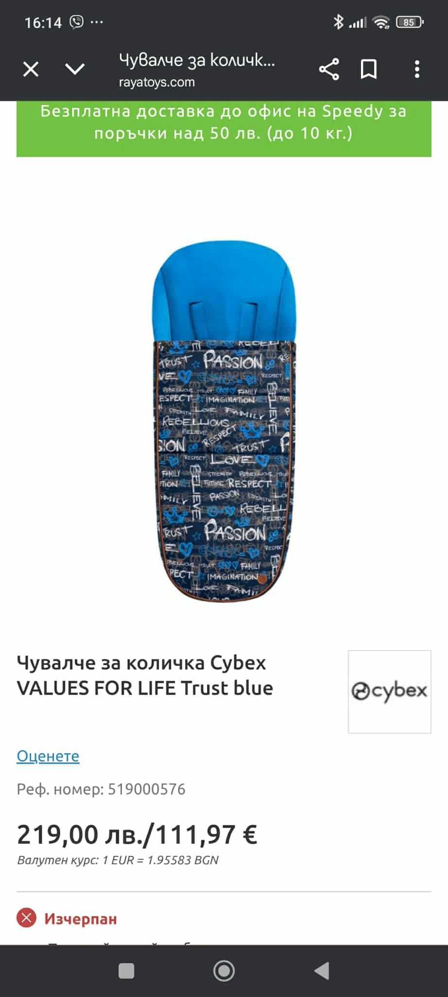 Бебешка количка Cybex Balios S 3 в 1 – Trust Blue