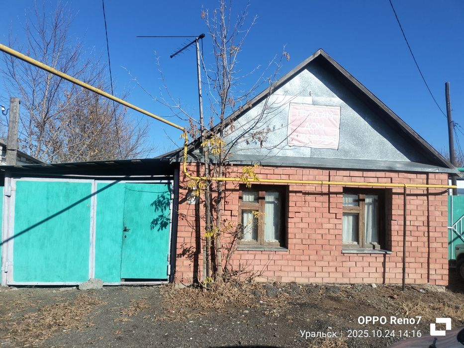 Частный дом обменяю