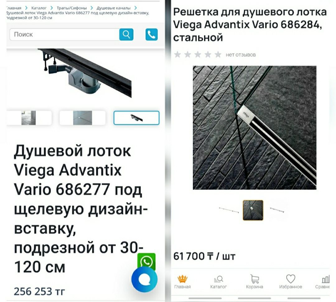 Душевой лоток viega advantix vario 686 277  .