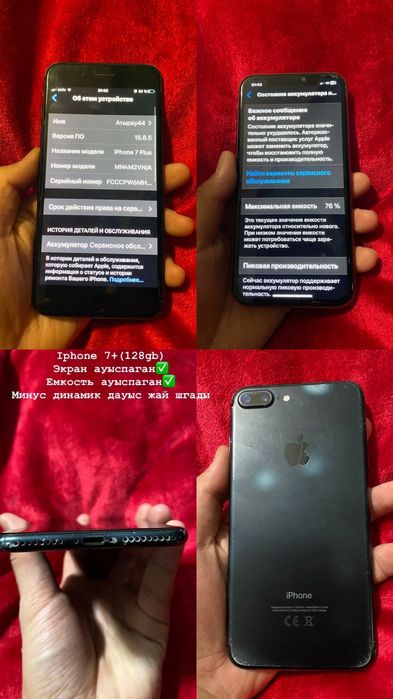 Айфон хр и Айфон 7+ бар обмен айфон 12 ге ауыстырам