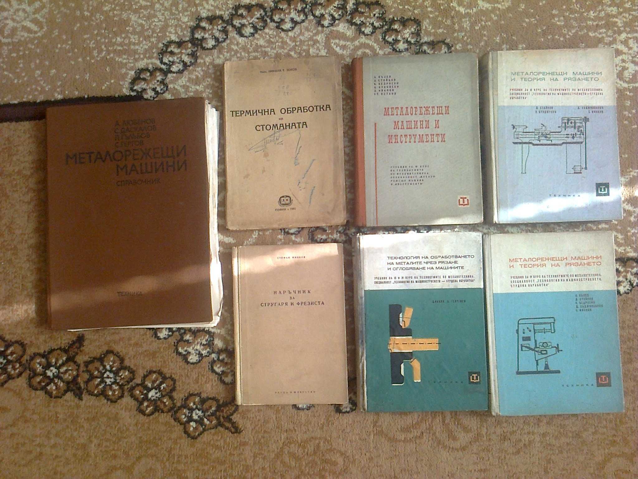 книги, справочник, каталог, наръчник