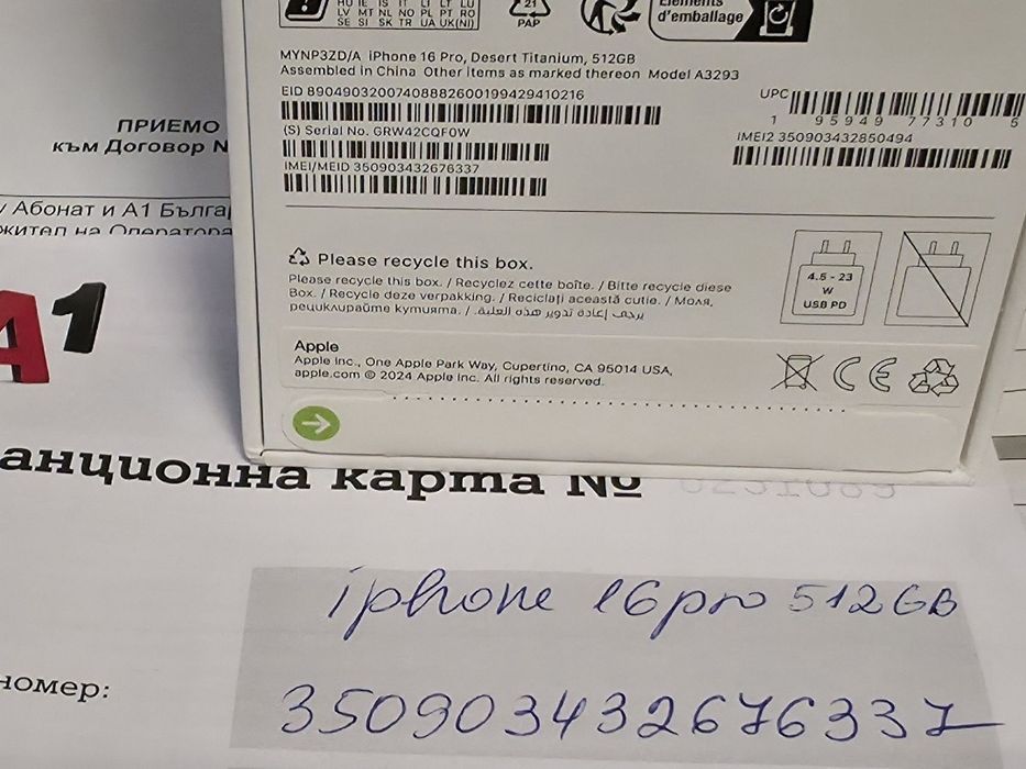 ***КАТО НОВ 512GB iPhone 16 Pro Гаранция от A1 до 2026г. Desert Titani