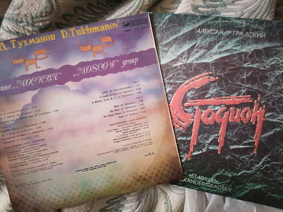 Пластинки разные