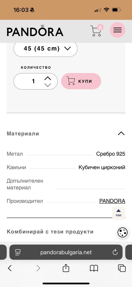 Колие Pandora- Шесто чувство